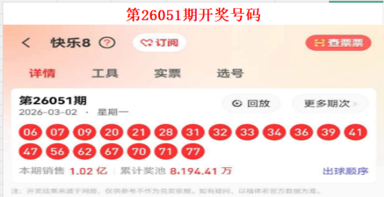 单丹萍双色,期推荐,质合分,浙江体彩,浙江体彩网,浙江体彩网官网,体育彩票,体彩大乐透,竞彩足球,体彩公益