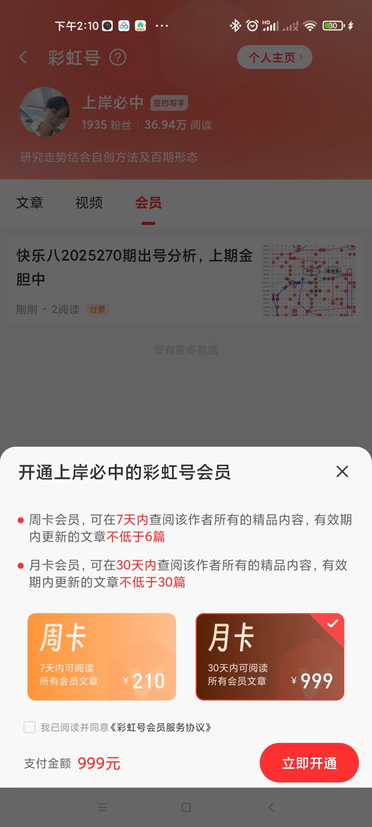 周伯通排三,期推荐,定三跨度,浙江体彩,浙江体彩网,浙江体彩网官网,体育彩票,体彩大乐透,竞彩足球,体彩公益