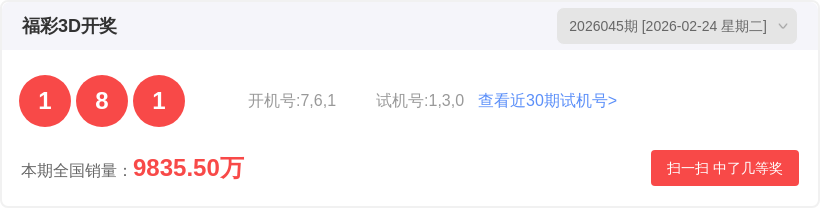 双色球,年第,期专家推荐,浙江体彩,浙江体彩网,浙江体彩网官网,体育彩票,体彩大乐透,竞彩足球,体彩公益