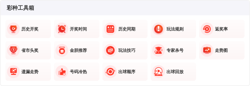 李老头大乐,后区跨度,前区跨度,浙江体彩,浙江体彩网,浙江体彩网官网,体育彩票,体彩大乐透,竞彩足球,体彩公益