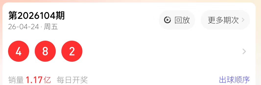 质合分析,排列五第,期波哥精准,浙江体彩,浙江体彩网,浙江体彩网官网,体育彩票,体彩大乐透,竞彩足球,体彩公益