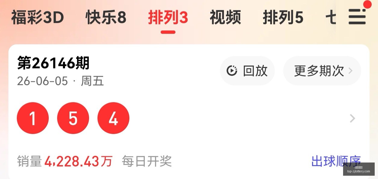 大乐透,期中奖号码,解析,浙江体彩网官网,浙江体彩网投注,浙江体育彩票省钱,浙江体彩网技巧,浙江体彩网中心