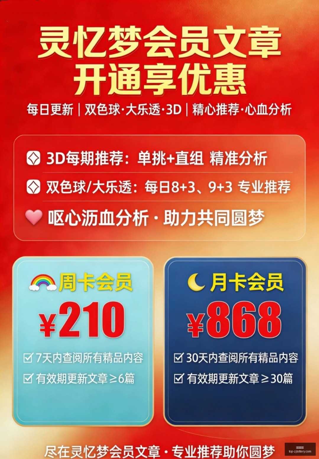 推荐,期排列三独,家预测,浙江体彩网官网,浙江体彩网投注,浙江体育彩票省钱,浙江体彩网技巧,浙江体彩网中心