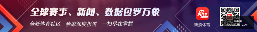 足球报独家,海牛降级背,股改之路为,浙江体彩网官网,浙江体彩网投注,浙江体育彩票省钱,浙江体彩网技巧,浙江体彩网中心
