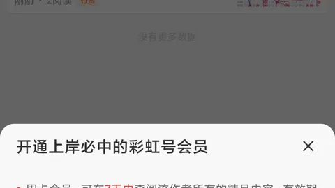 周伯通排三26053期推荐：定三跨度248分析