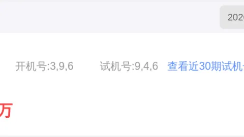 福彩3D26049期专家质合分析推荐五注组选策略