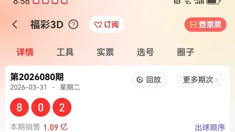 福彩3D26065期专家质合分析 胆码解析图
