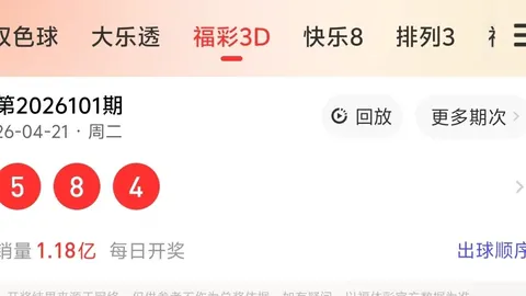 浙江体彩网